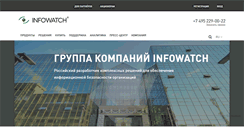 Desktop Screenshot of infowatch.ru